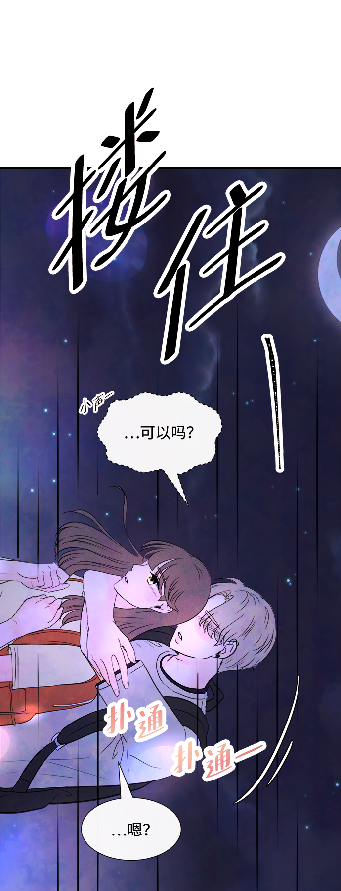 [第26话] 找到我吧（2）48