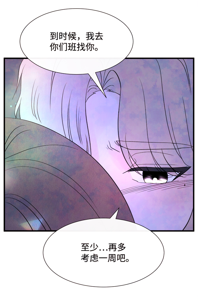 [第26话] 找到我吧（2）54