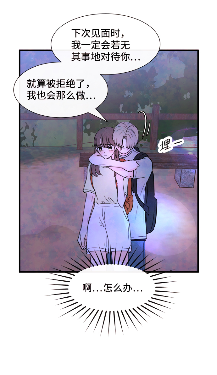 [第26话] 找到我吧（2）55