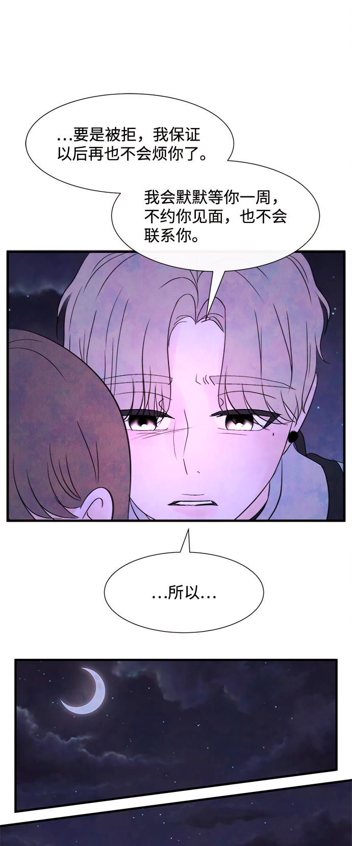 [第26话] 找到我吧（2）56
