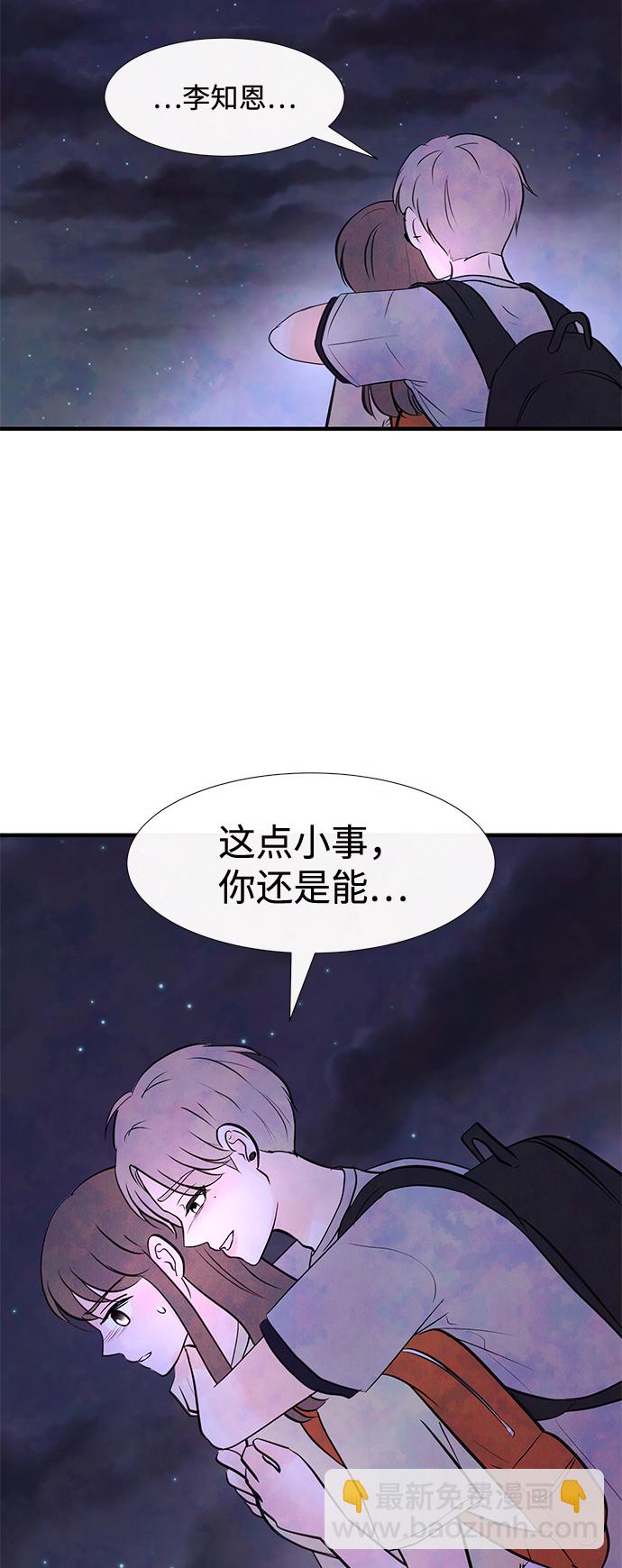 [第26话] 找到我吧（2）57