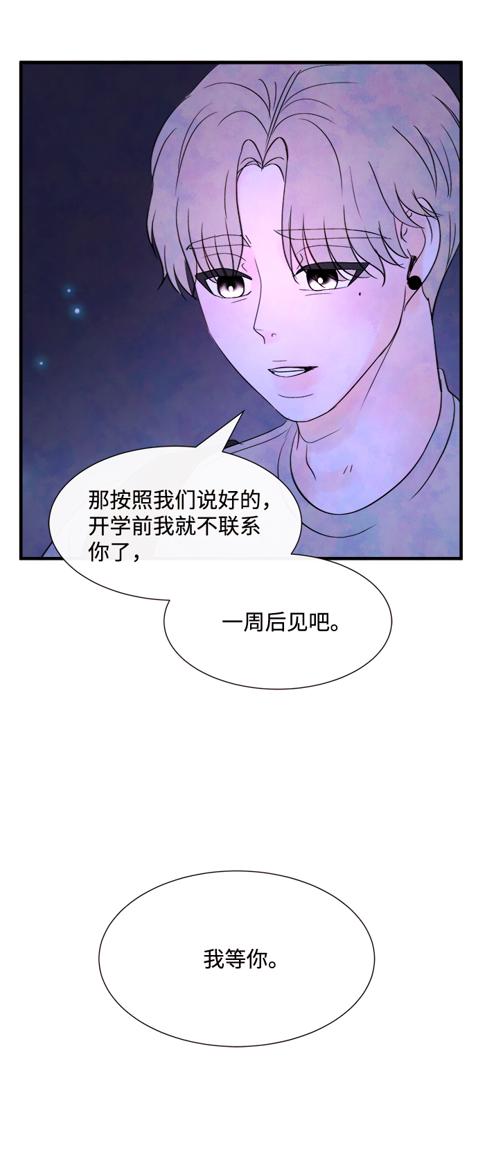 [第26话] 找到我吧（2）62