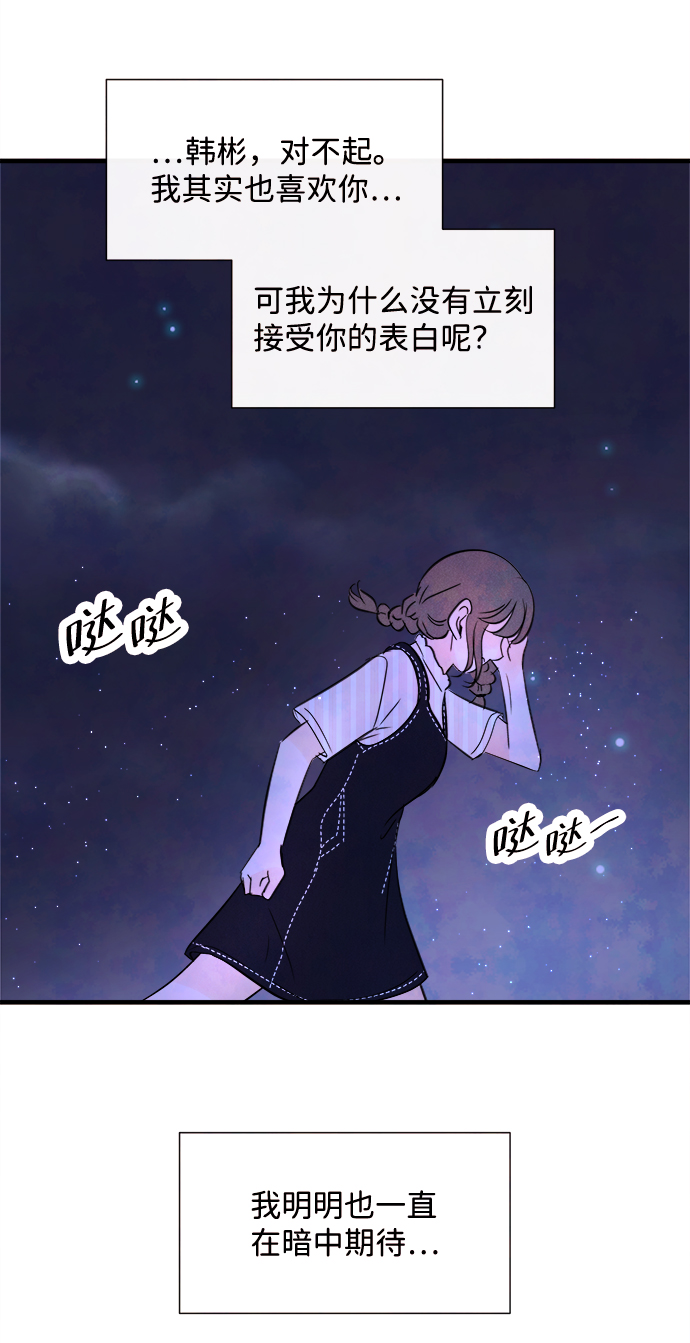 [第26话] 找到我吧（2）67