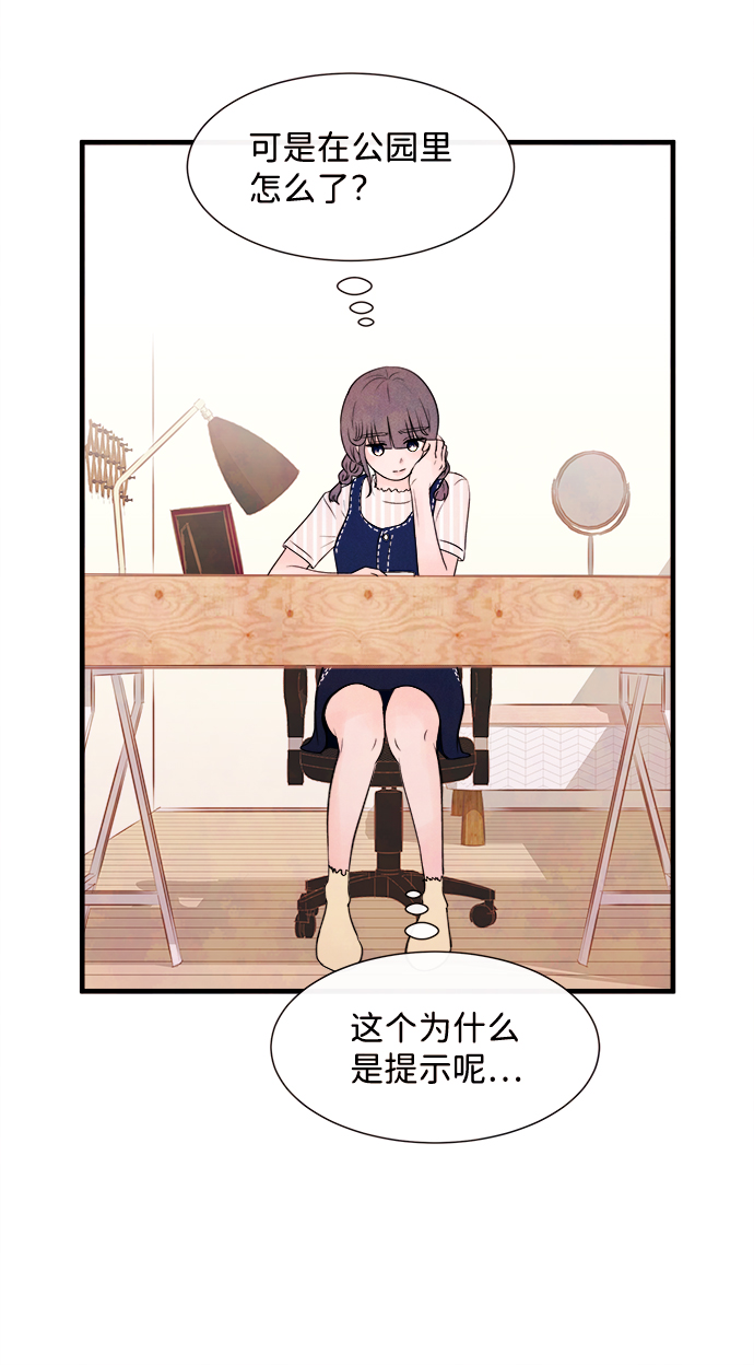 [第26话] 找到我吧（2）7