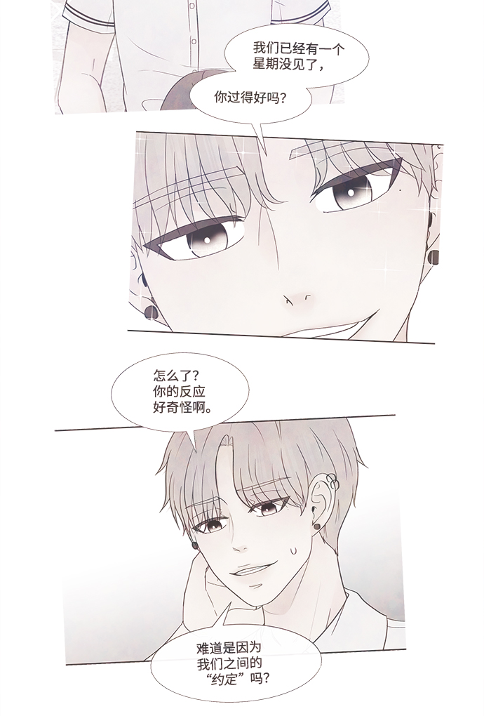 [第26话] 找到我吧（2）71