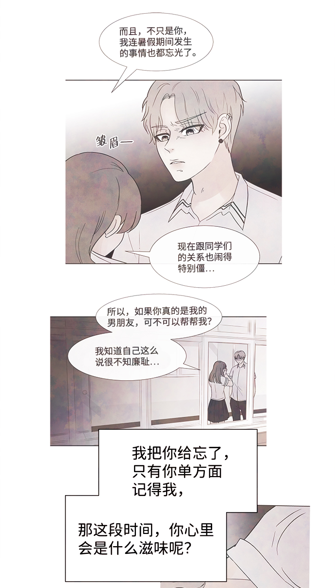 [第26话] 找到我吧（2）72