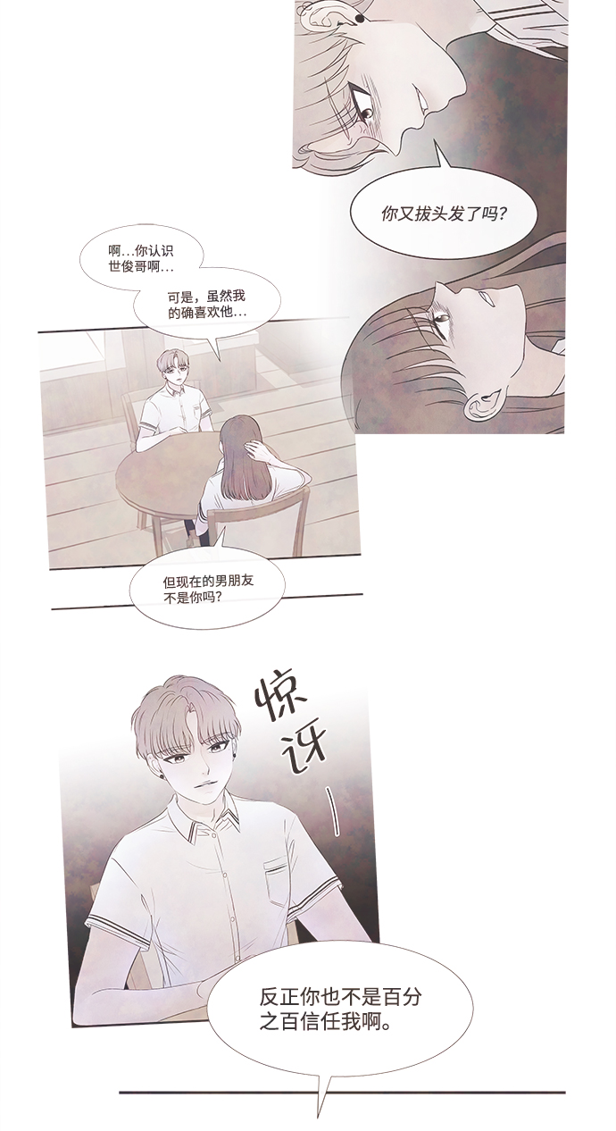 [第26话] 找到我吧（2）73