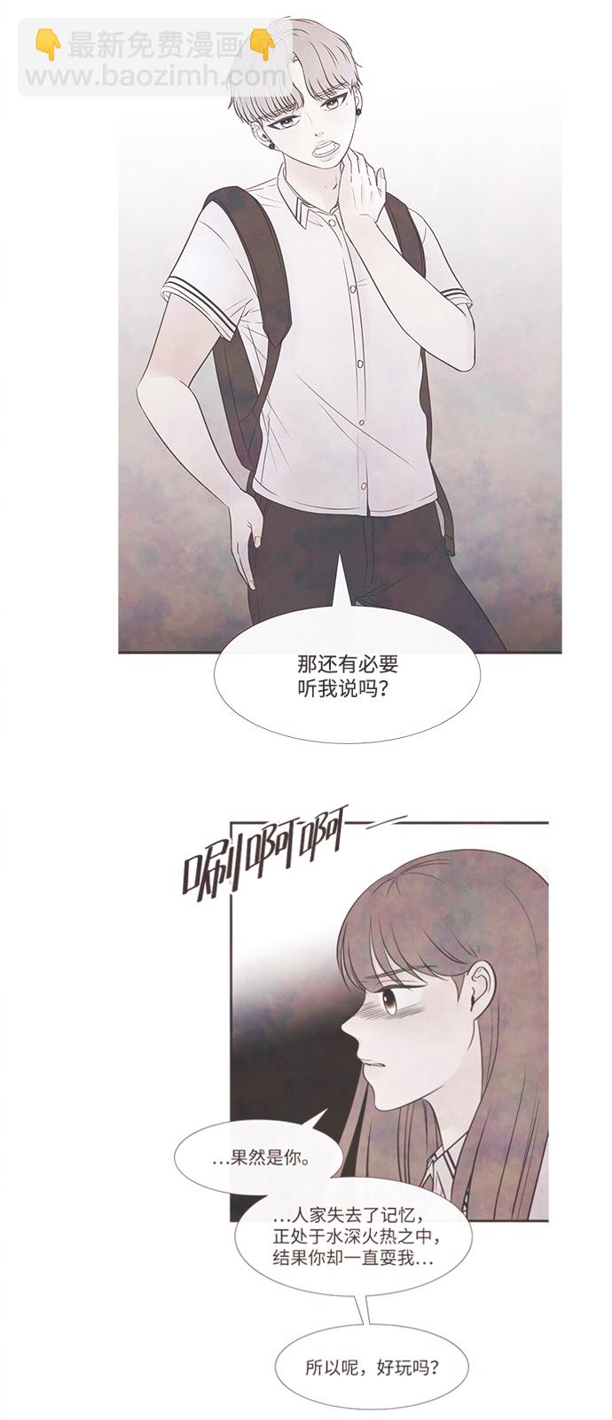 [第26话] 找到我吧（2）74