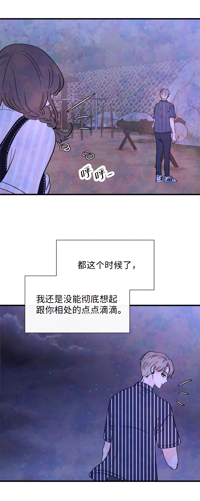 [第26话] 找到我吧（2）77