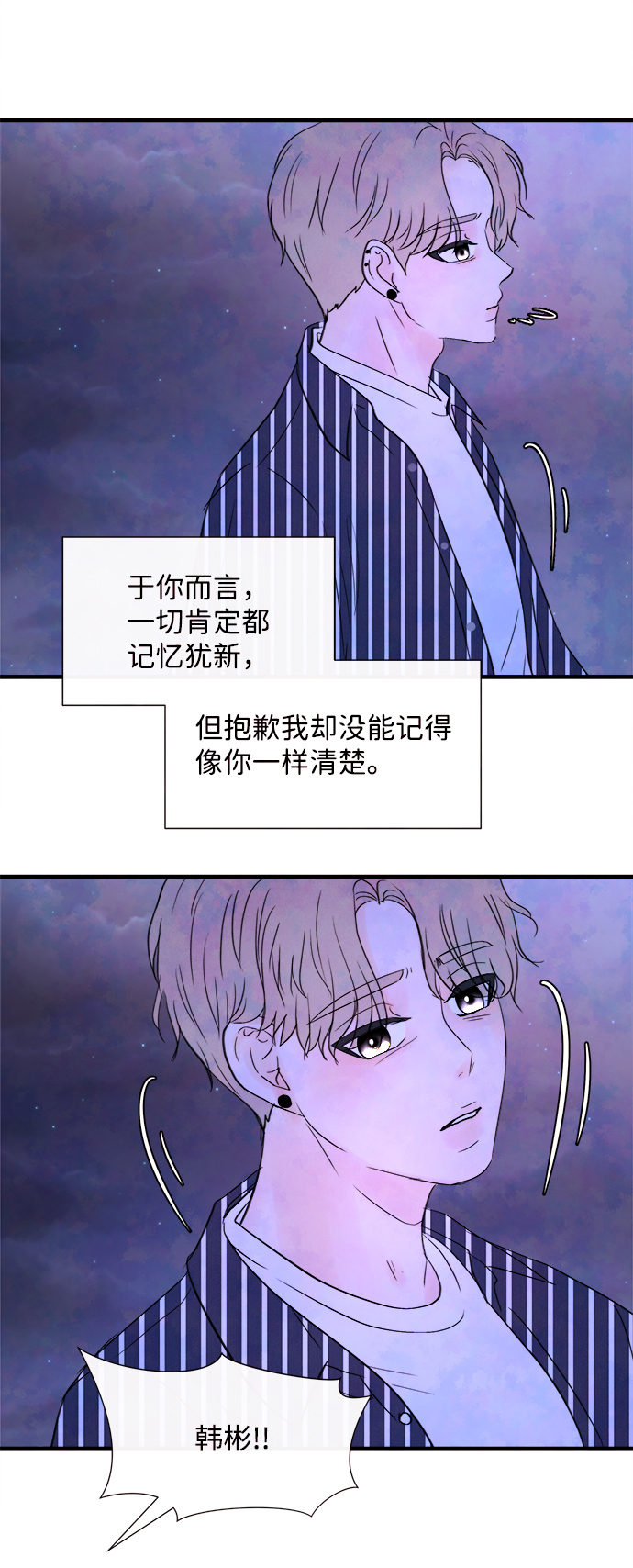 [第26话] 找到我吧（2）78
