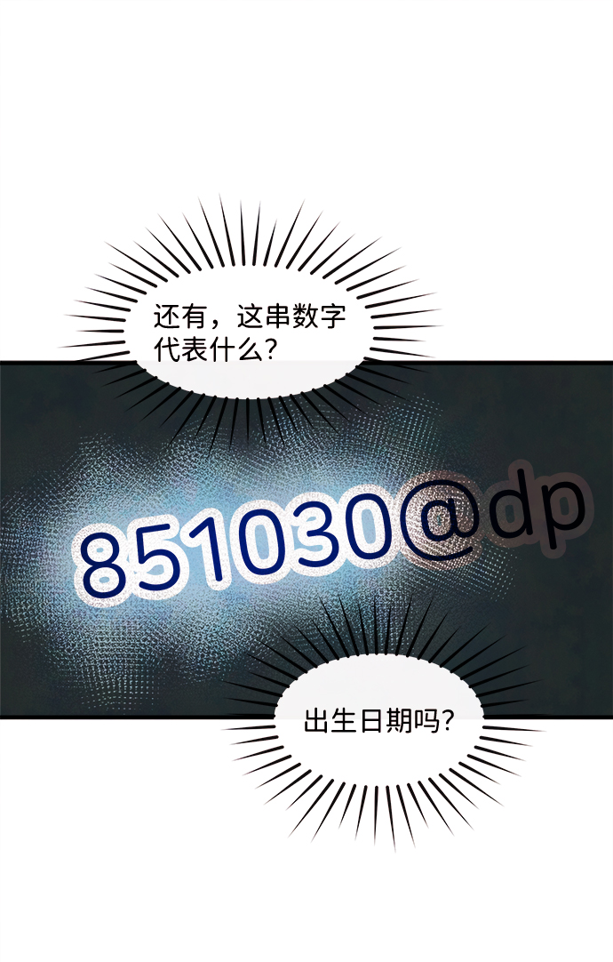 [第26话] 找到我吧（2）8