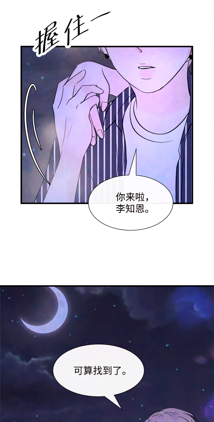 [第26话] 找到我吧（2）82