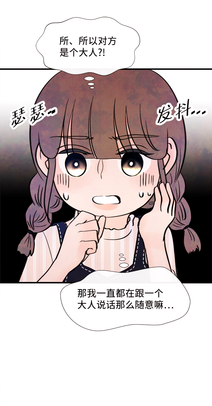 [第26话] 找到我吧（2）9