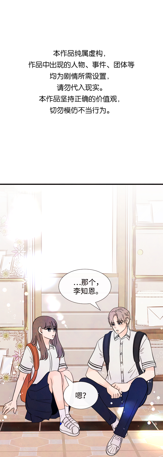 [第29话] 仲夏夜之梦[B-side]（3）0