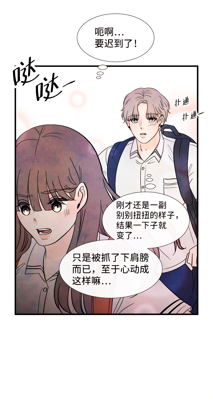 [第29话] 仲夏夜之梦[B-side]（3）11