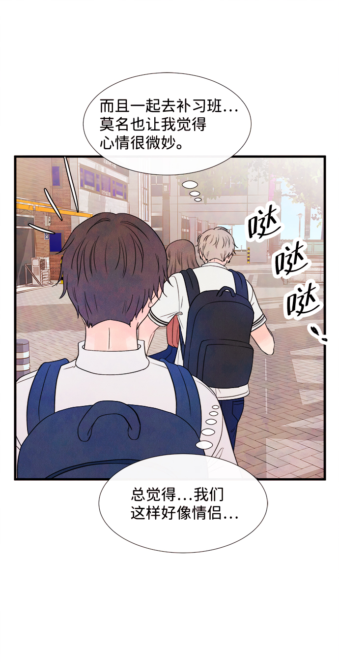 [第29话] 仲夏夜之梦[B-side]（3）12
