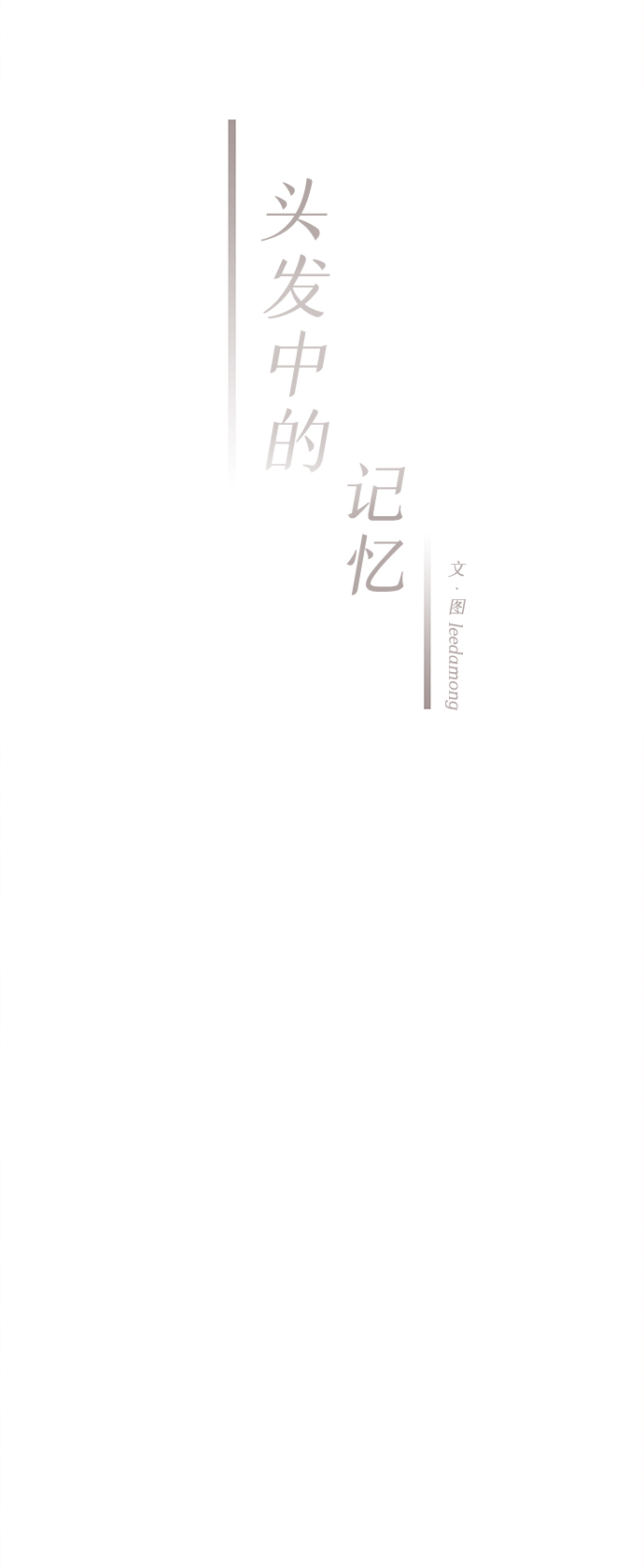 [第29话] 仲夏夜之梦[B-side]（3）14
