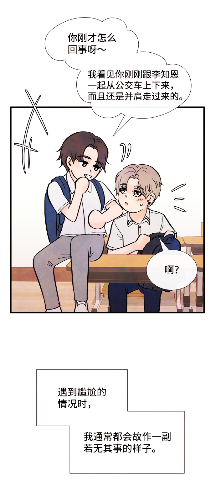 [第29话] 仲夏夜之梦[B-side]（3）17