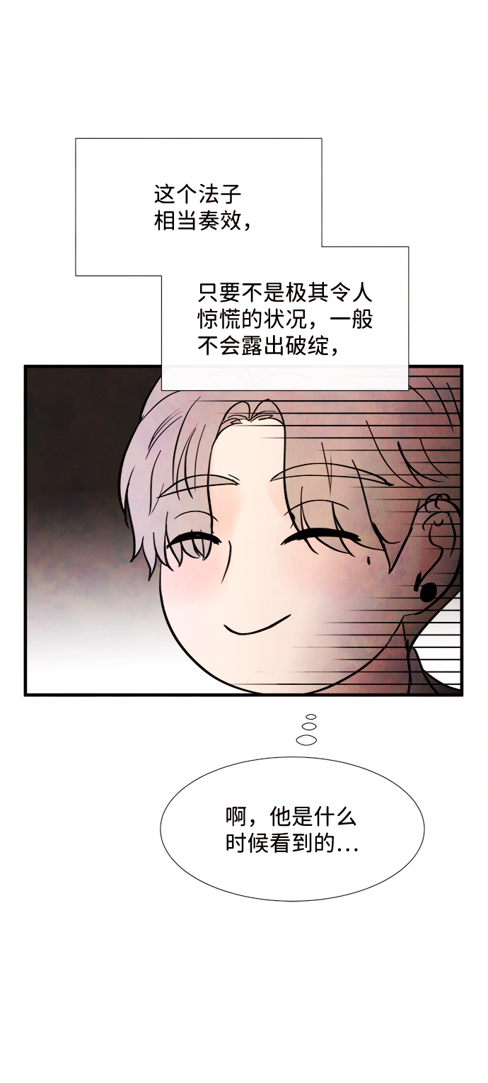 [第29话] 仲夏夜之梦[B-side]（3）19