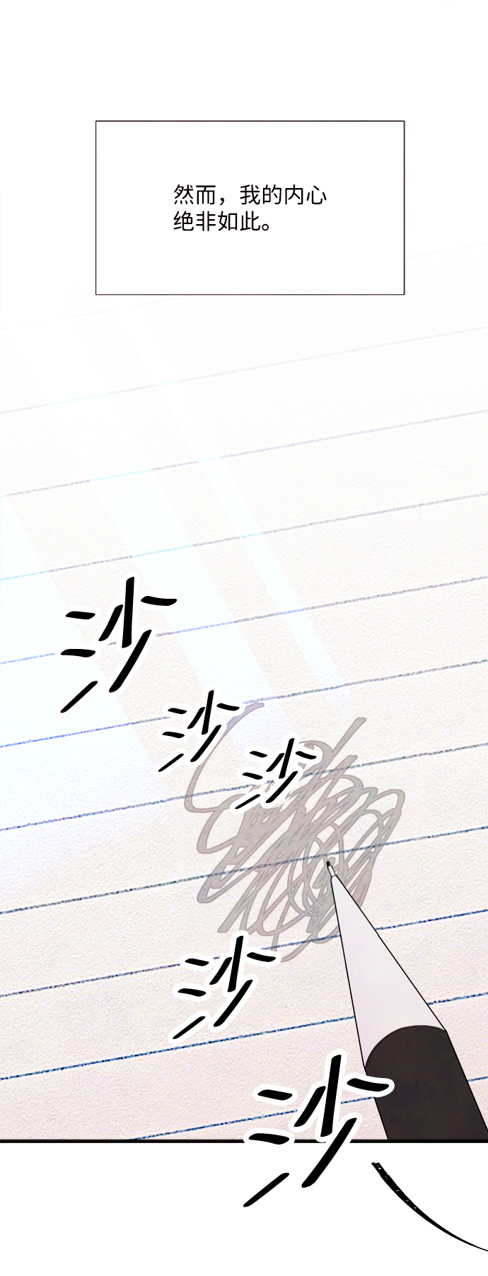 [第29话] 仲夏夜之梦[B-side]（3）20