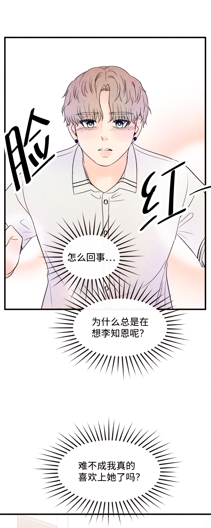 [第29话] 仲夏夜之梦[B-side]（3）21