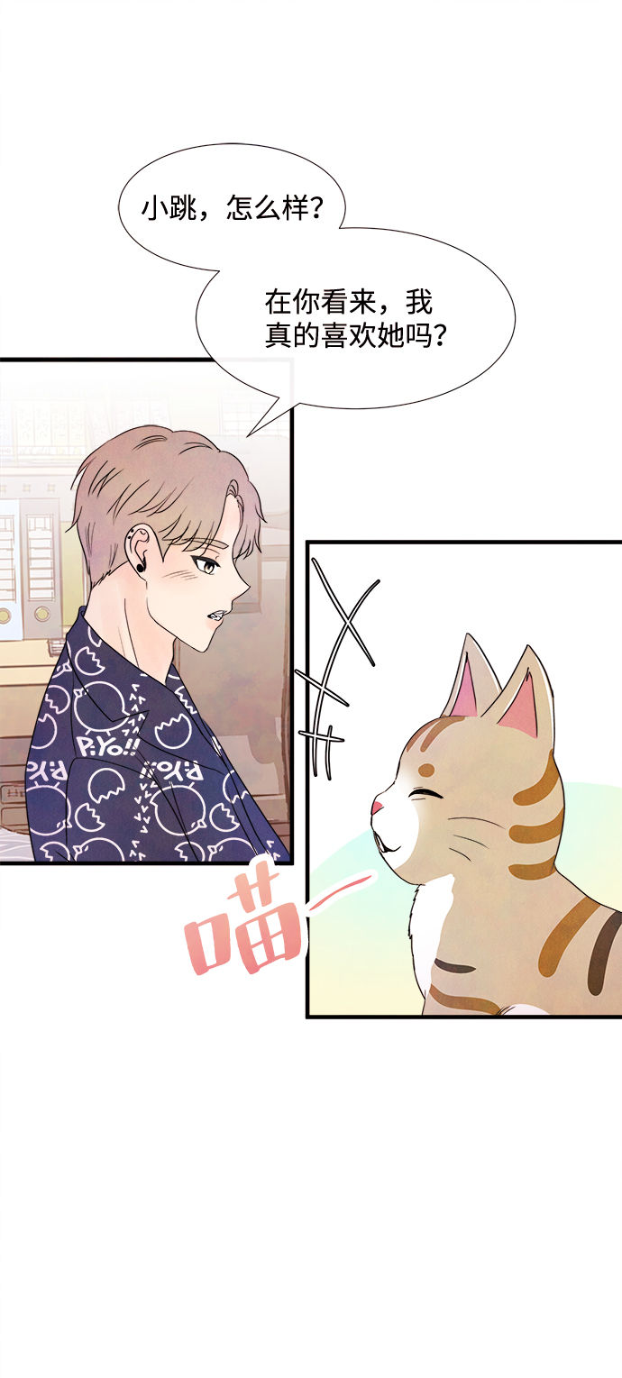 [第29话] 仲夏夜之梦[B-side]（3）28