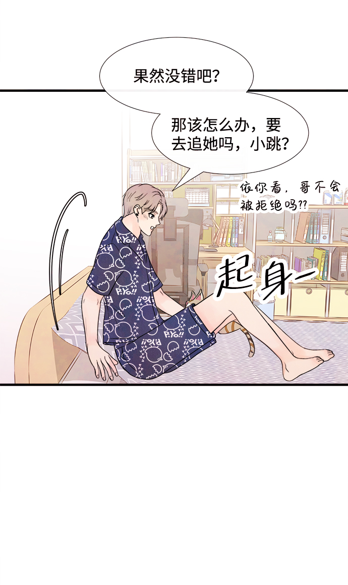 [第29话] 仲夏夜之梦[B-side]（3）29