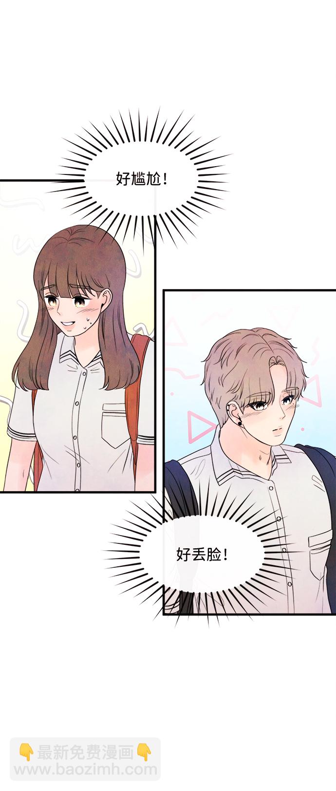 [第29话] 仲夏夜之梦[B-side]（3）3