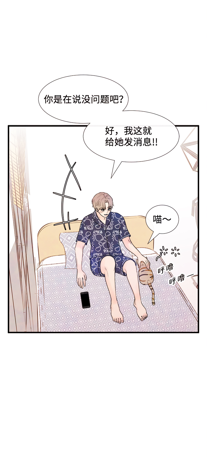 [第29话] 仲夏夜之梦[B-side]（3）31