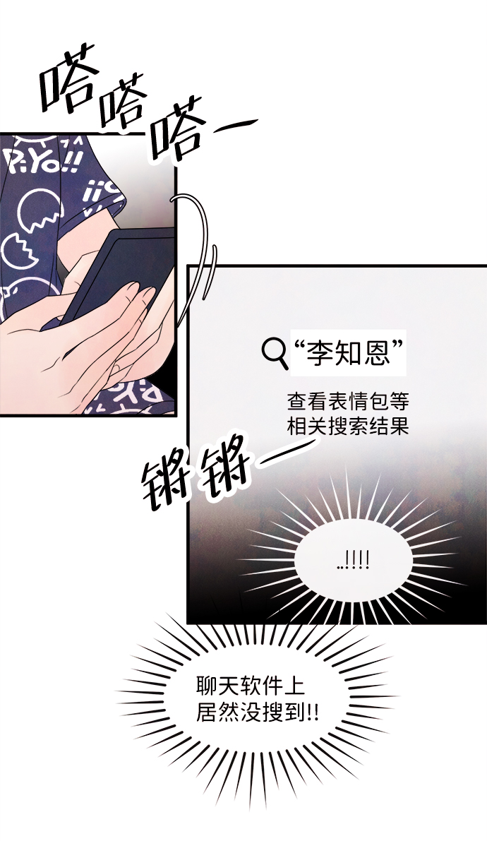 [第29话] 仲夏夜之梦[B-side]（3）32