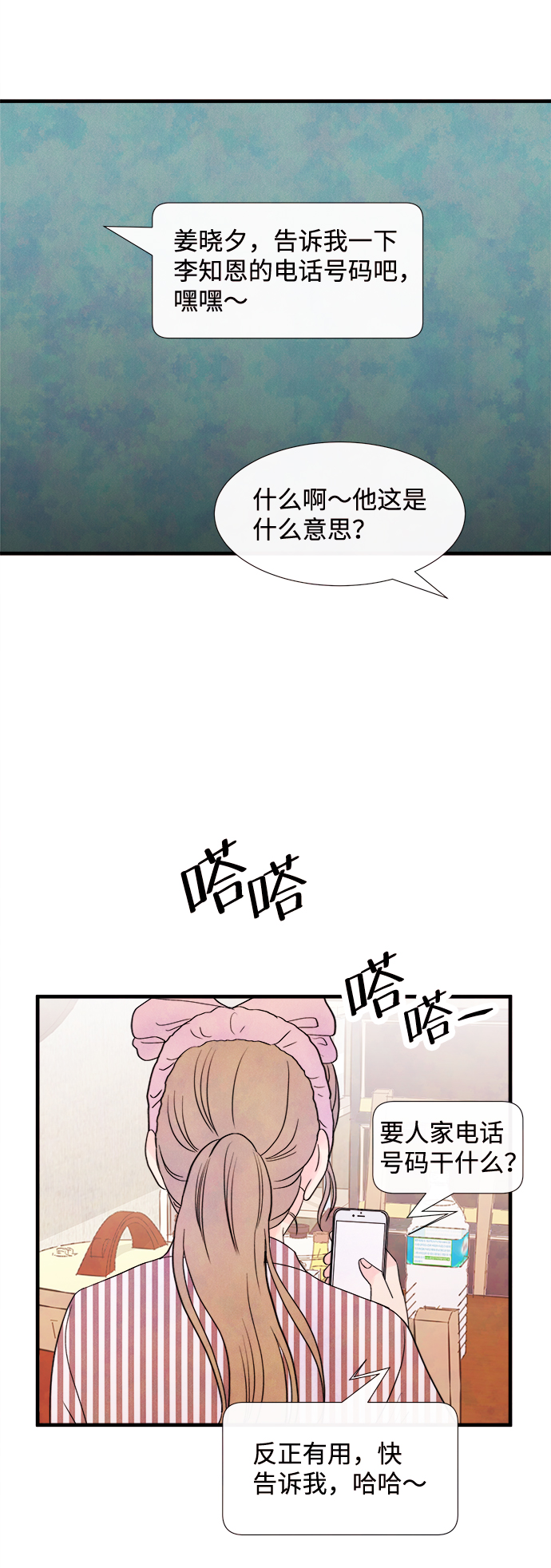 [第29话] 仲夏夜之梦[B-side]（3）35
