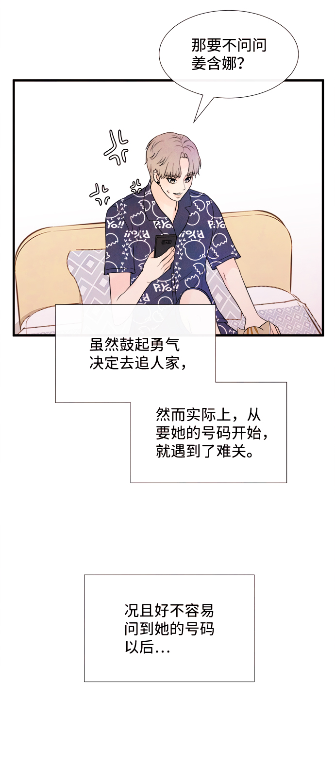 [第29话] 仲夏夜之梦[B-side]（3）38