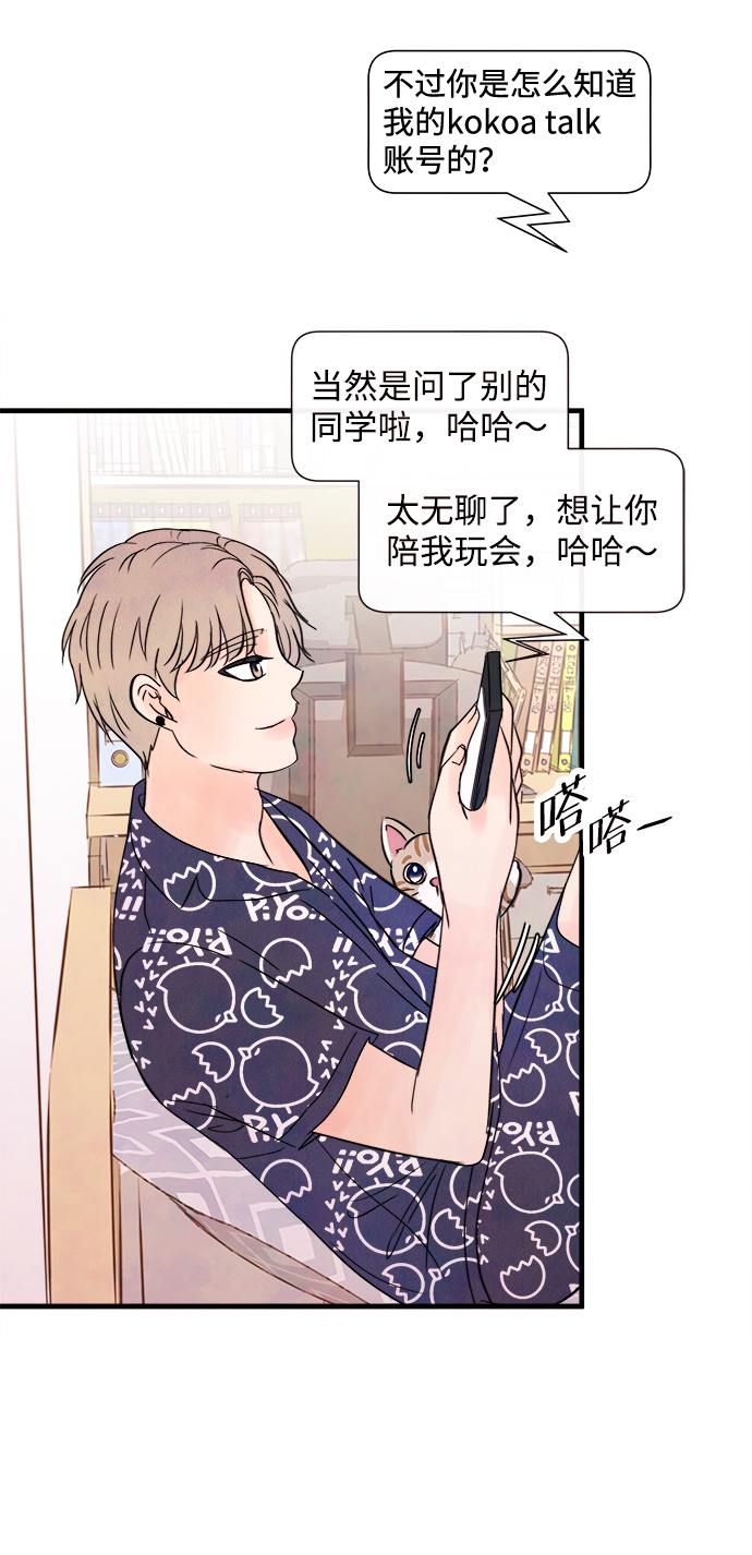 [第29话] 仲夏夜之梦[B-side]（3）39