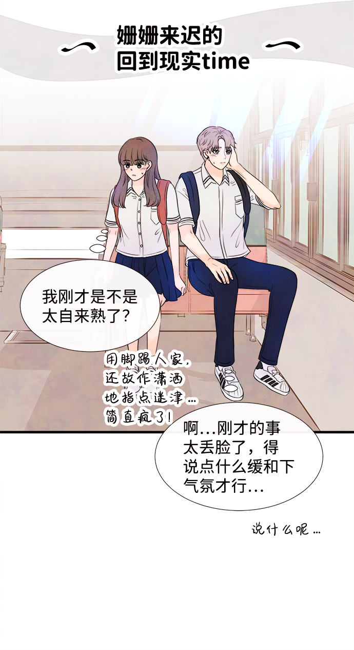 [第29话] 仲夏夜之梦[B-side]（3）4
