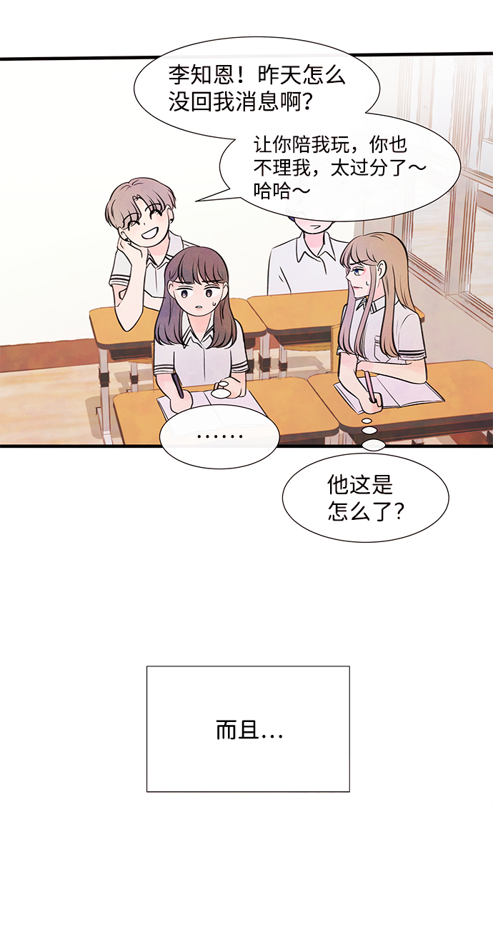 [第29话] 仲夏夜之梦[B-side]（3）41