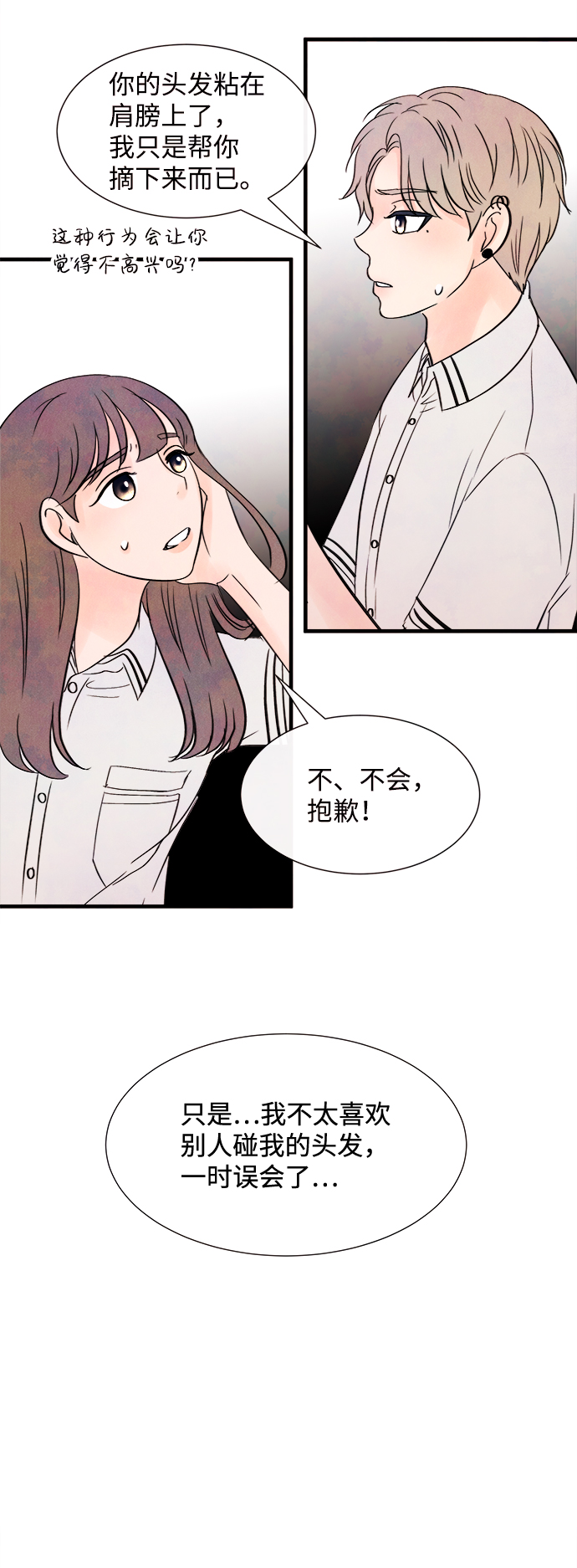 [第29话] 仲夏夜之梦[B-side]（3）44