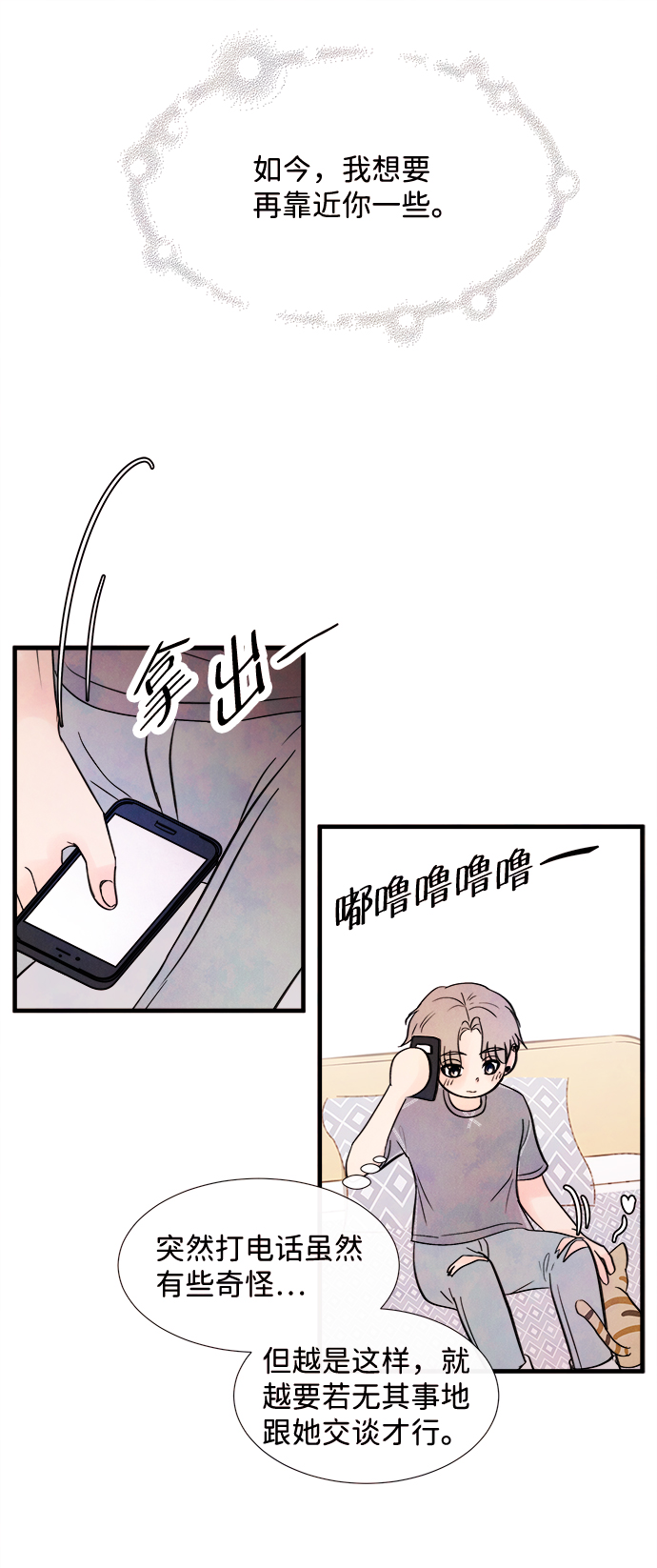 [第29话] 仲夏夜之梦[B-side]（3）51