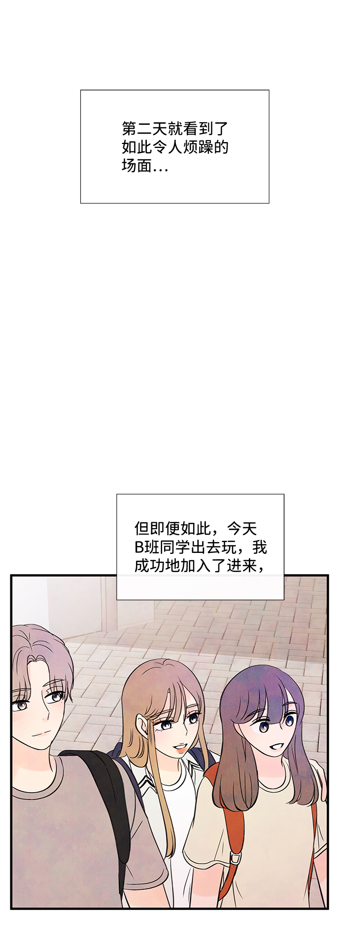 [第29话] 仲夏夜之梦[B-side]（3）56
