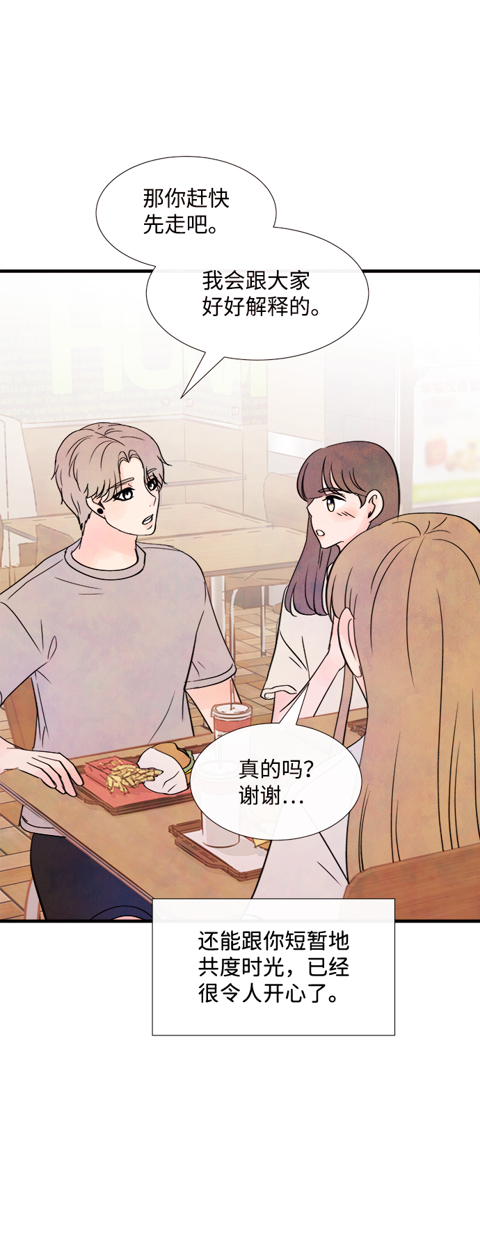 [第29话] 仲夏夜之梦[B-side]（3）57