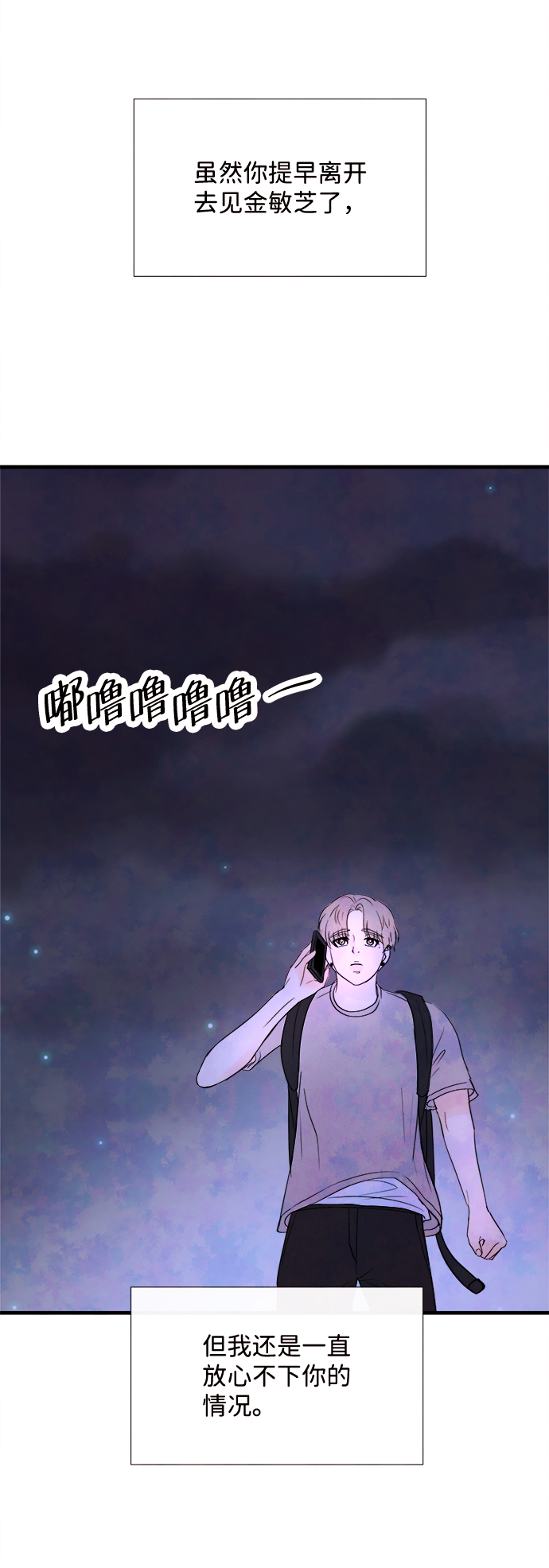 [第29话] 仲夏夜之梦[B-side]（3）58