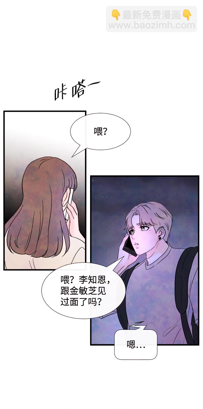 [第29话] 仲夏夜之梦[B-side]（3）59