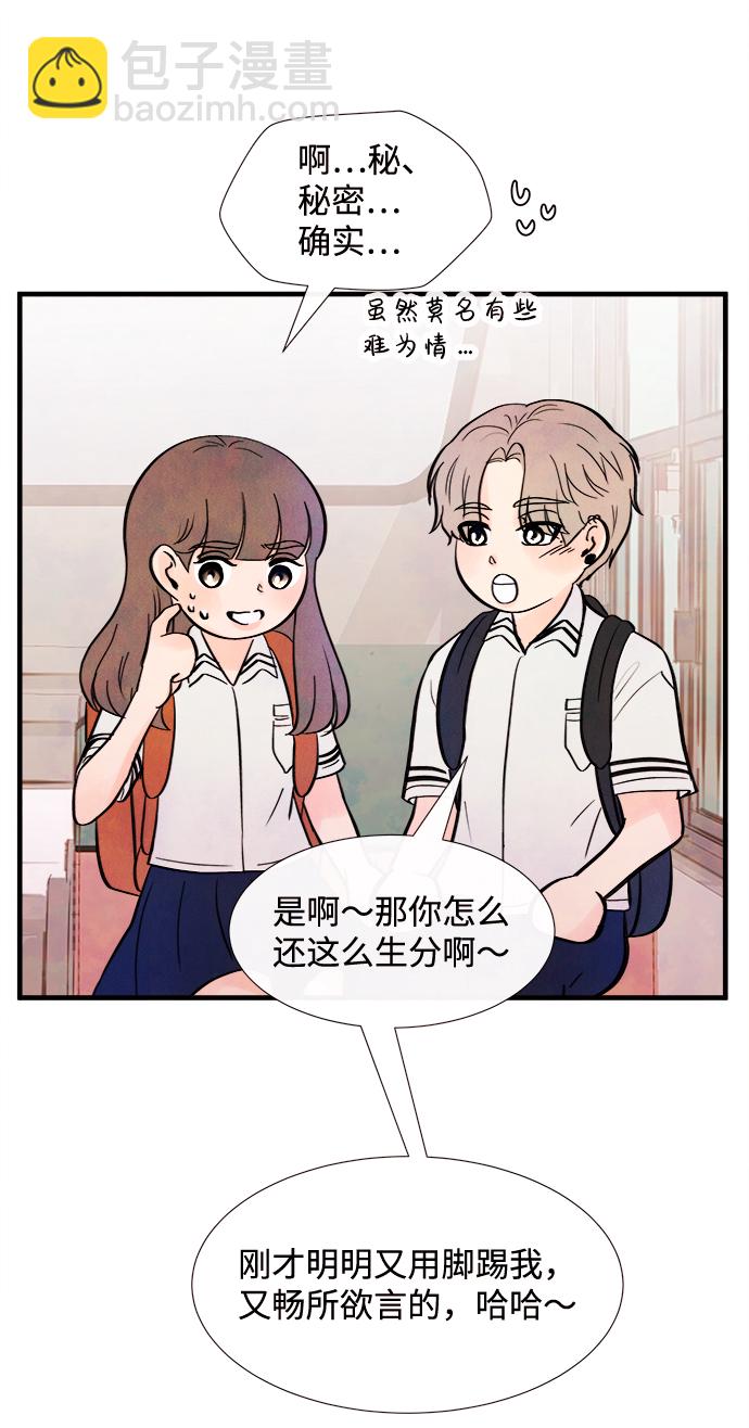 [第29话] 仲夏夜之梦[B-side]（3）6