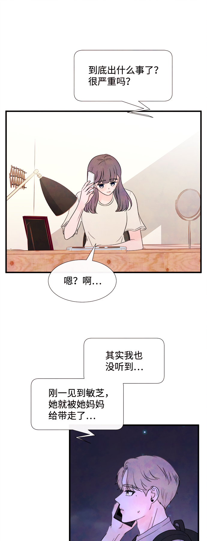 [第29话] 仲夏夜之梦[B-side]（3）60