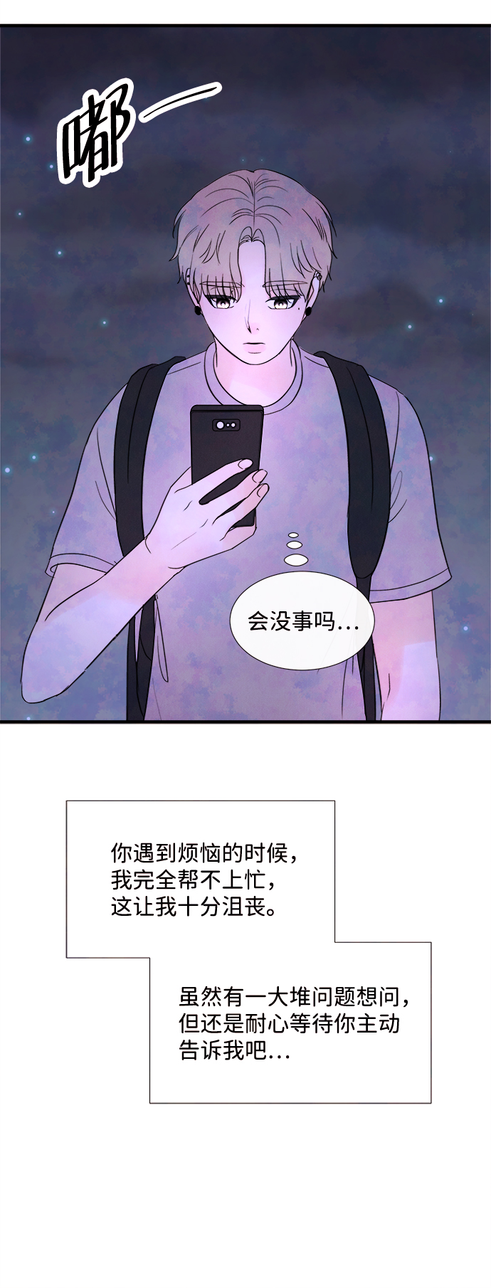[第29话] 仲夏夜之梦[B-side]（3）62