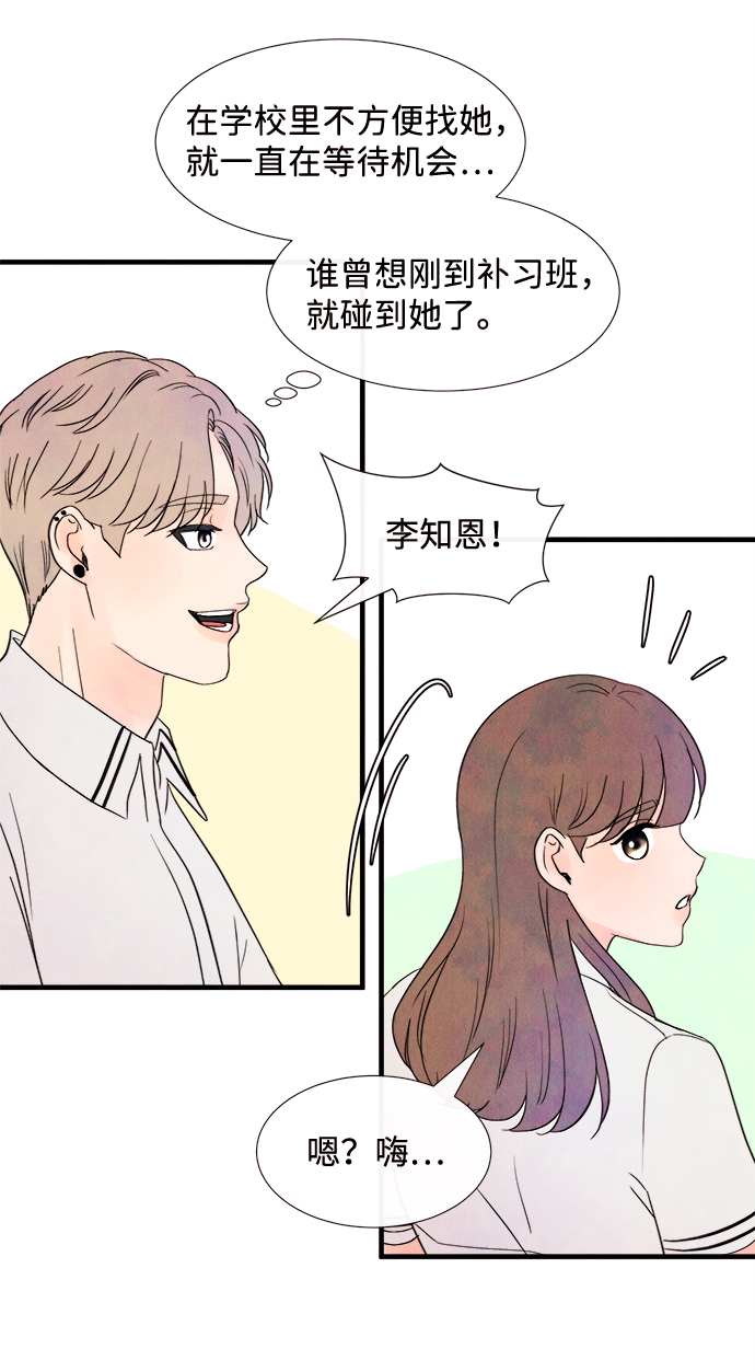 [第29话] 仲夏夜之梦[B-side]（3）65