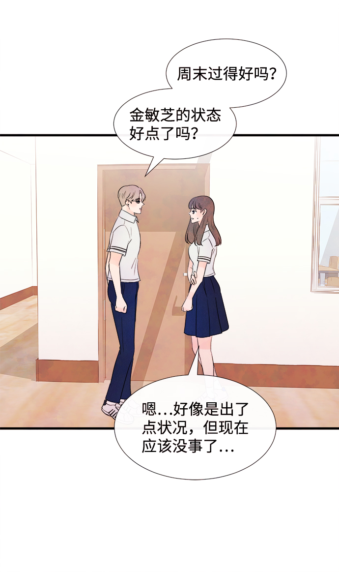 [第29话] 仲夏夜之梦[B-side]（3）66