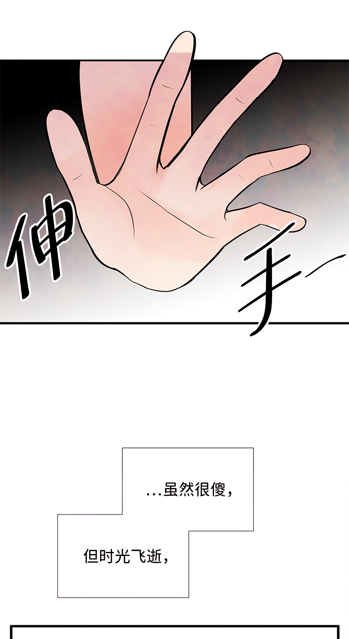 [第29话] 仲夏夜之梦[B-side]（3）68