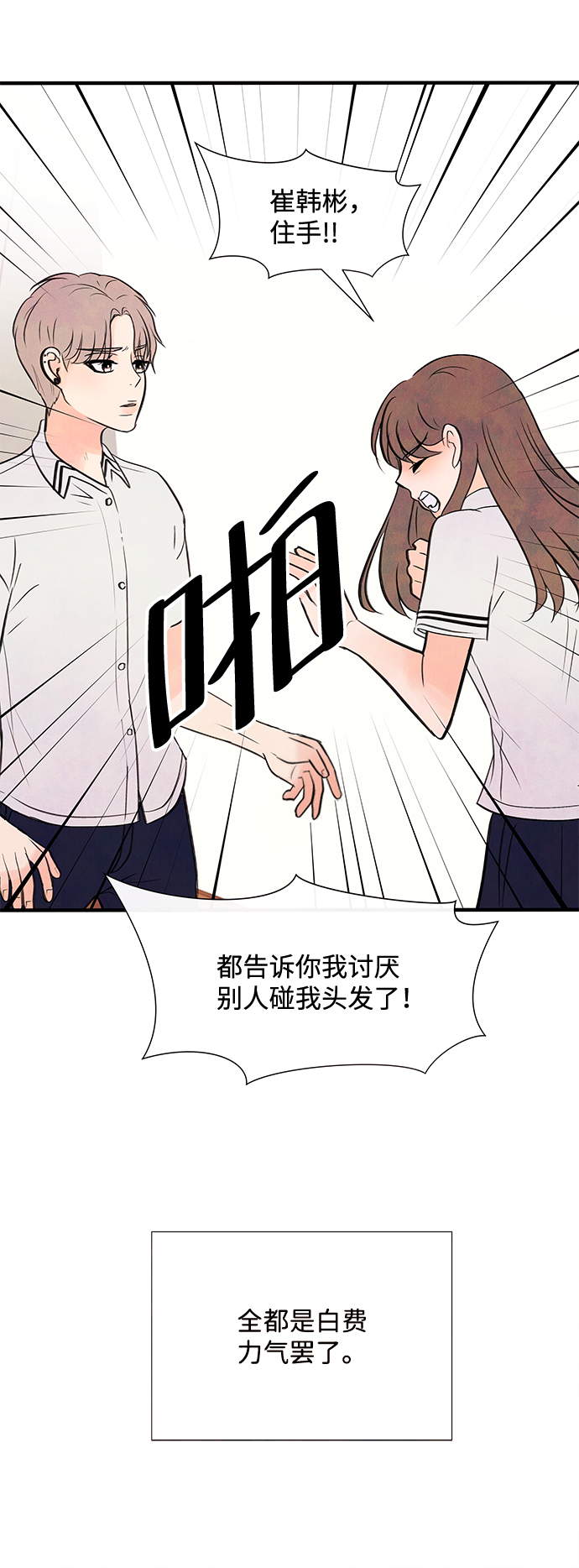 [第29话] 仲夏夜之梦[B-side]（3）70