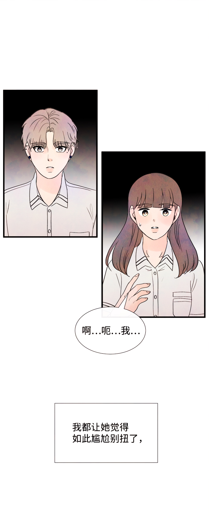 [第29话] 仲夏夜之梦[B-side]（3）71