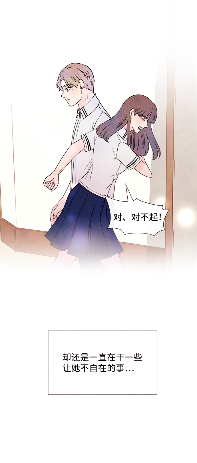 [第29话] 仲夏夜之梦[B-side]（3）72